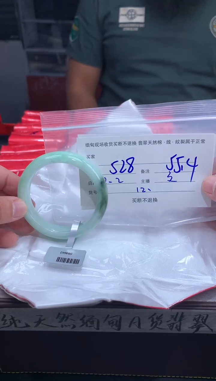 【闪购商品】定制翡翠未镶嵌毛货手镯需精细抛光/55