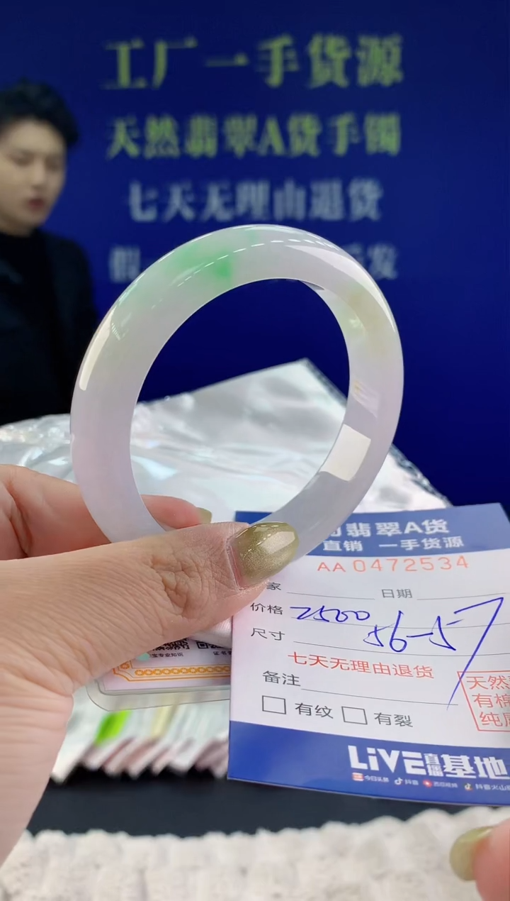 【闪购商品】翡翠手镯未镶嵌34天然A货翡翠