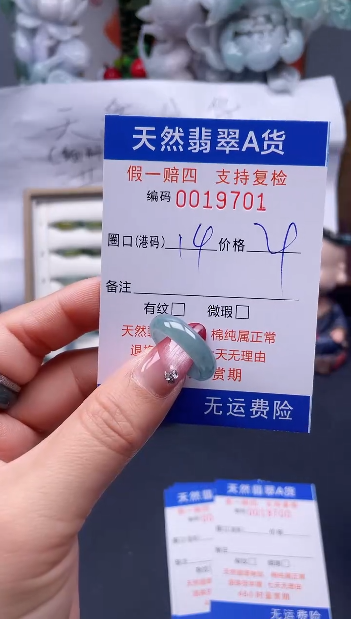 【闪购商品】翡翠戒指未镶嵌14*19701....