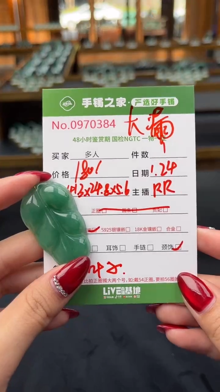 【闪购商品】石英质玉颈饰未镶嵌多人