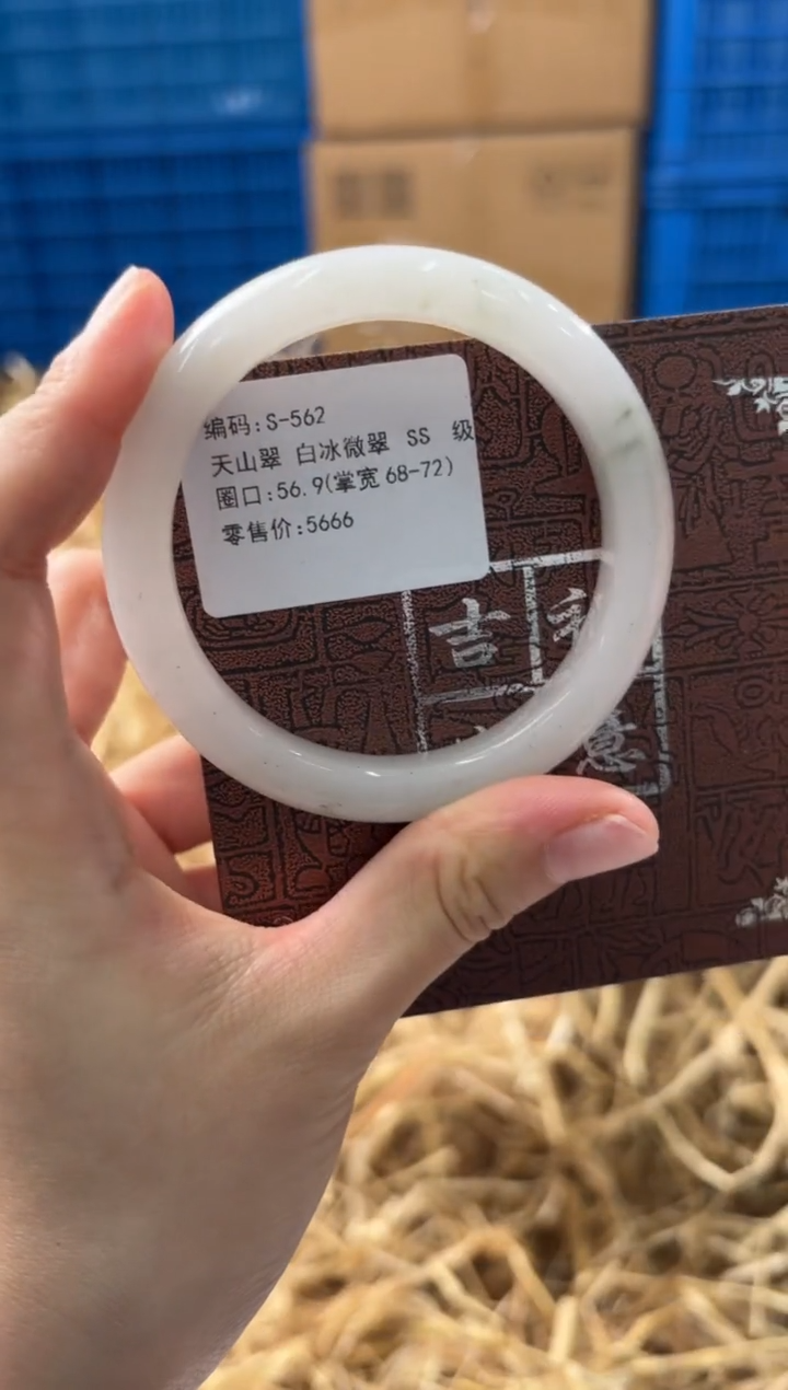 未镶嵌手镯石英质玉S-562
