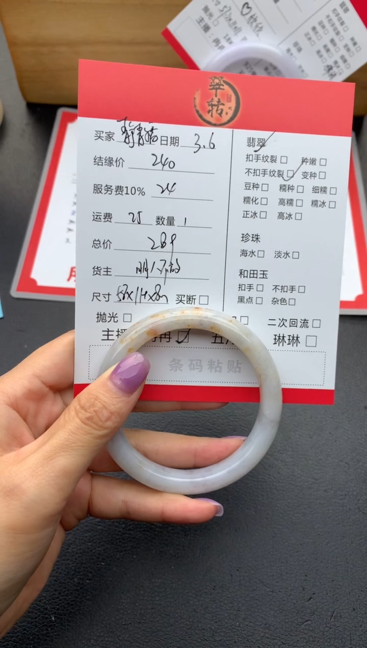 【闪购商品】翡翠手镯未镶嵌手镯
