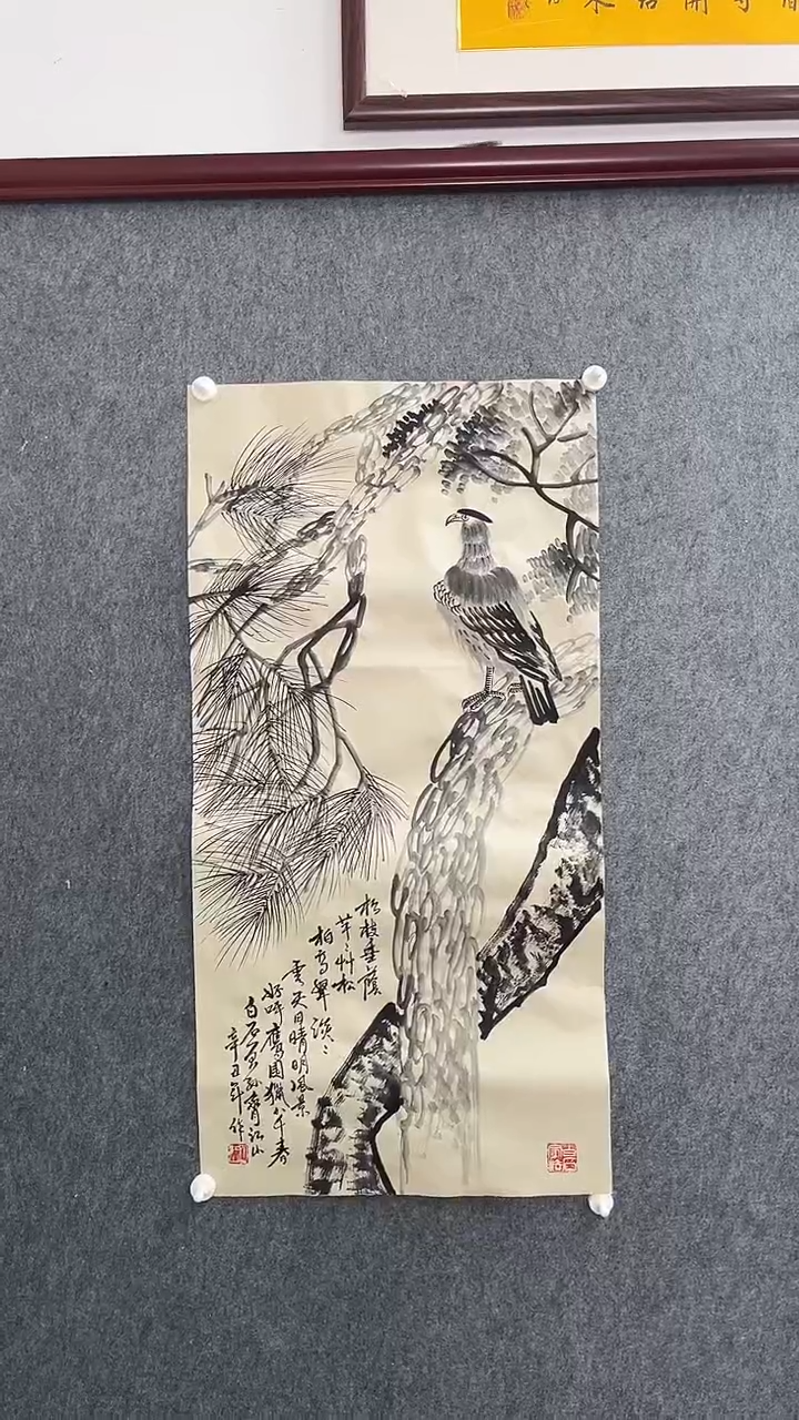 【闪购商品】国画齐江山老师松柏高立图