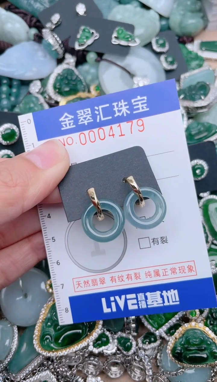 【闪购商品】翡翠颈饰未镶嵌4179....