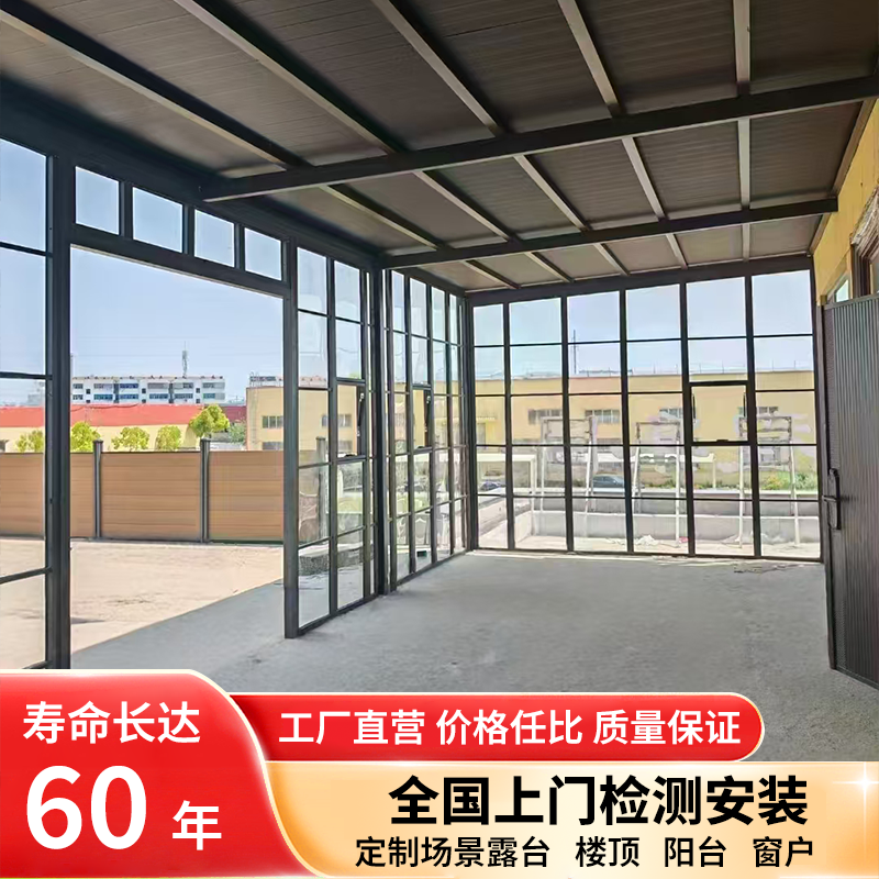 【中板标配填充阳光房】长城板全国上门测量安装铝合金雨棚阳台楼顶
