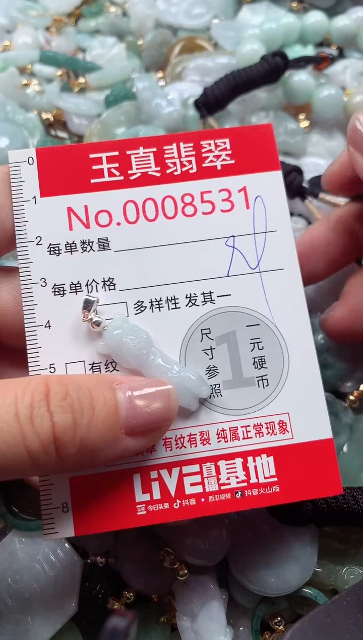 吊坠(不含链)未镶嵌翡翠8531