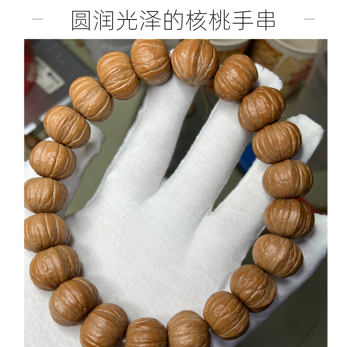 老树猴头霸王龙脊核桃手持17-21MM