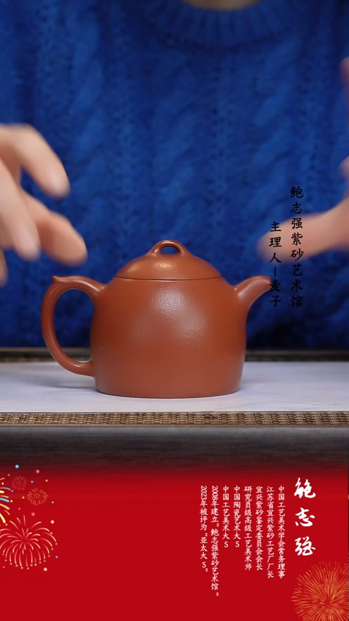 【闪购商品】紫砂茶壶鸡血大红袍 秦权