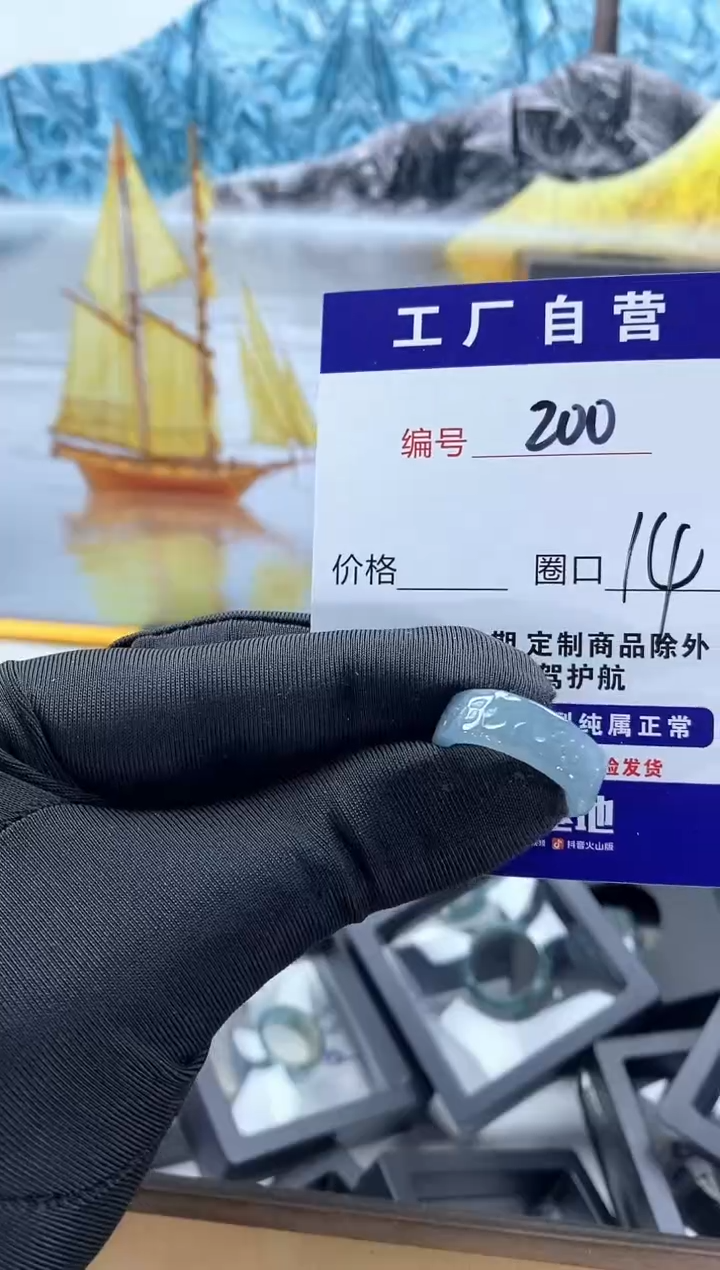 未镶嵌戒圈翡翠200
