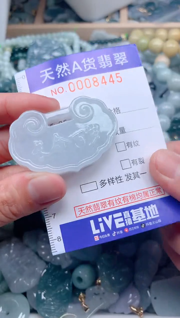 【闪购商品】翡翠吊坠(不含链)未镶嵌1