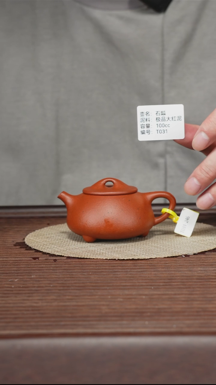 茶壶紫砂T031 大红泥 景舟石瓢 100cc