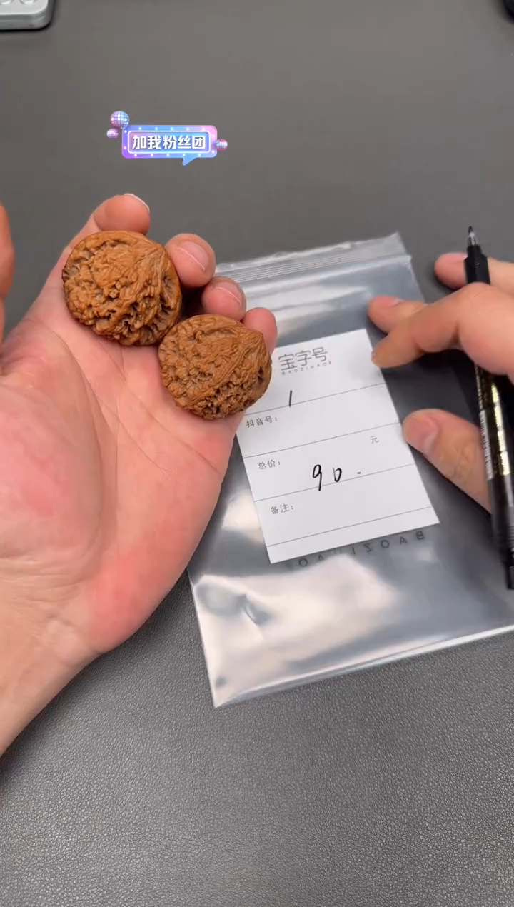 【闪购商品】文玩核桃把件013001300130