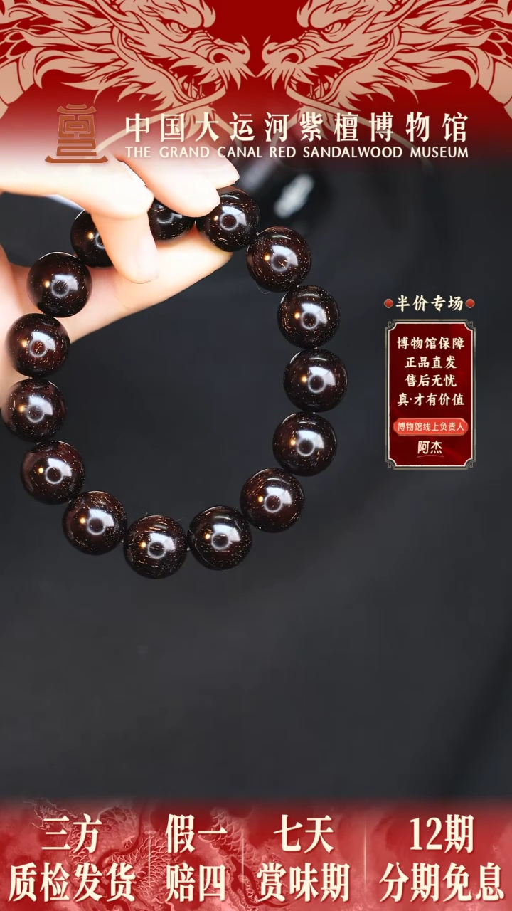 【闪购商品】小叶紫檀手串/手链1.5满星多样性发其一