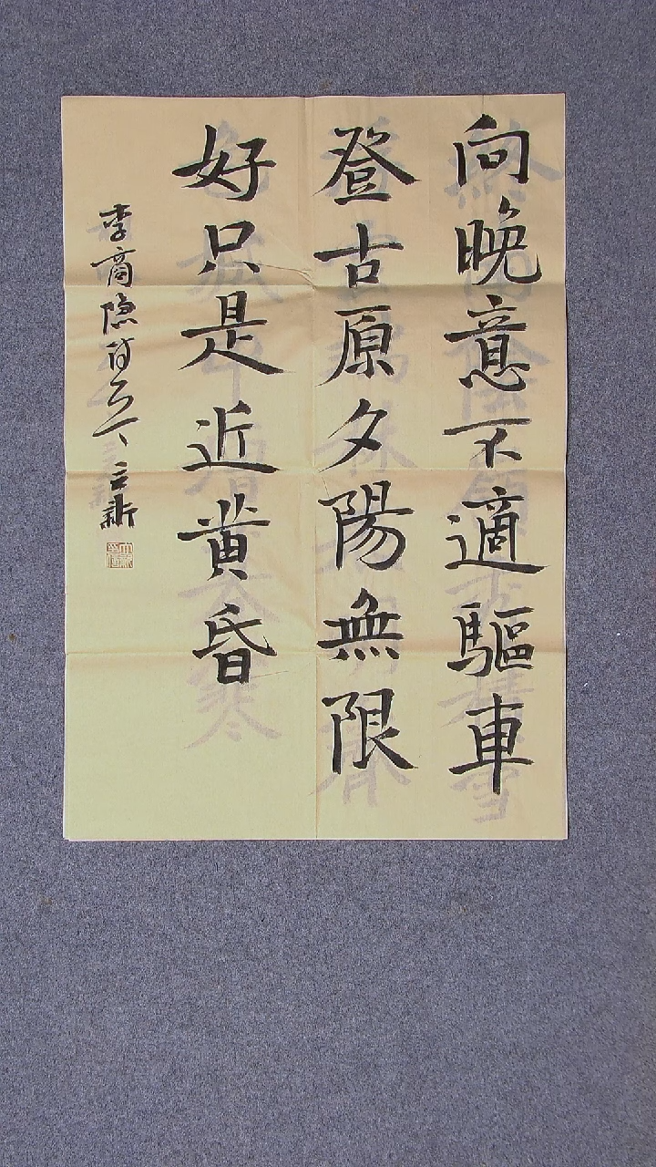 书法王立新山东德州69*46（2）