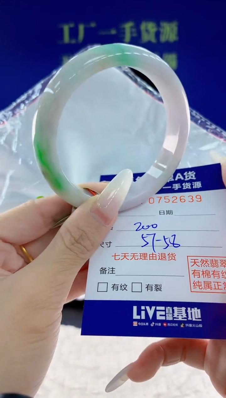 未镶嵌手镯翡翠39