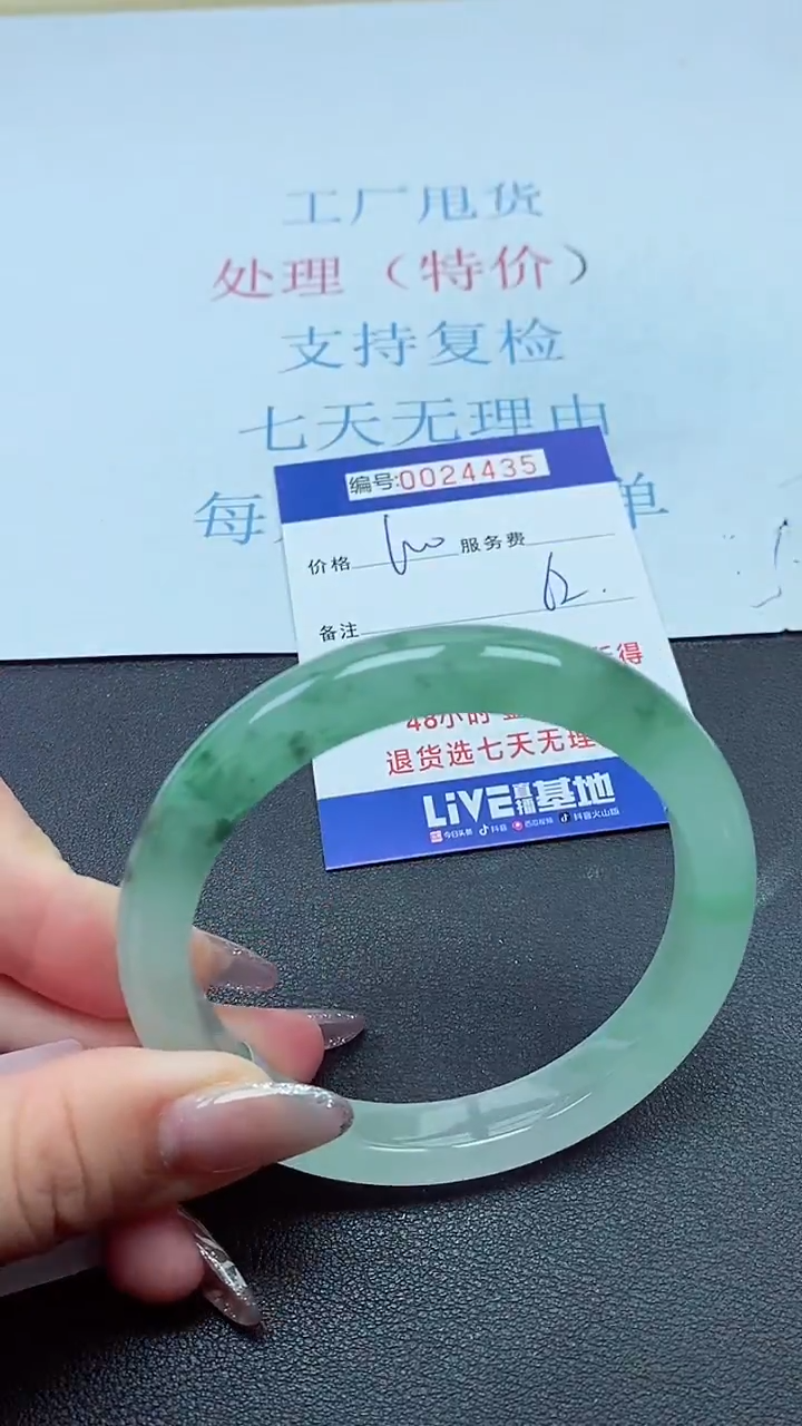 以实物为准00024435