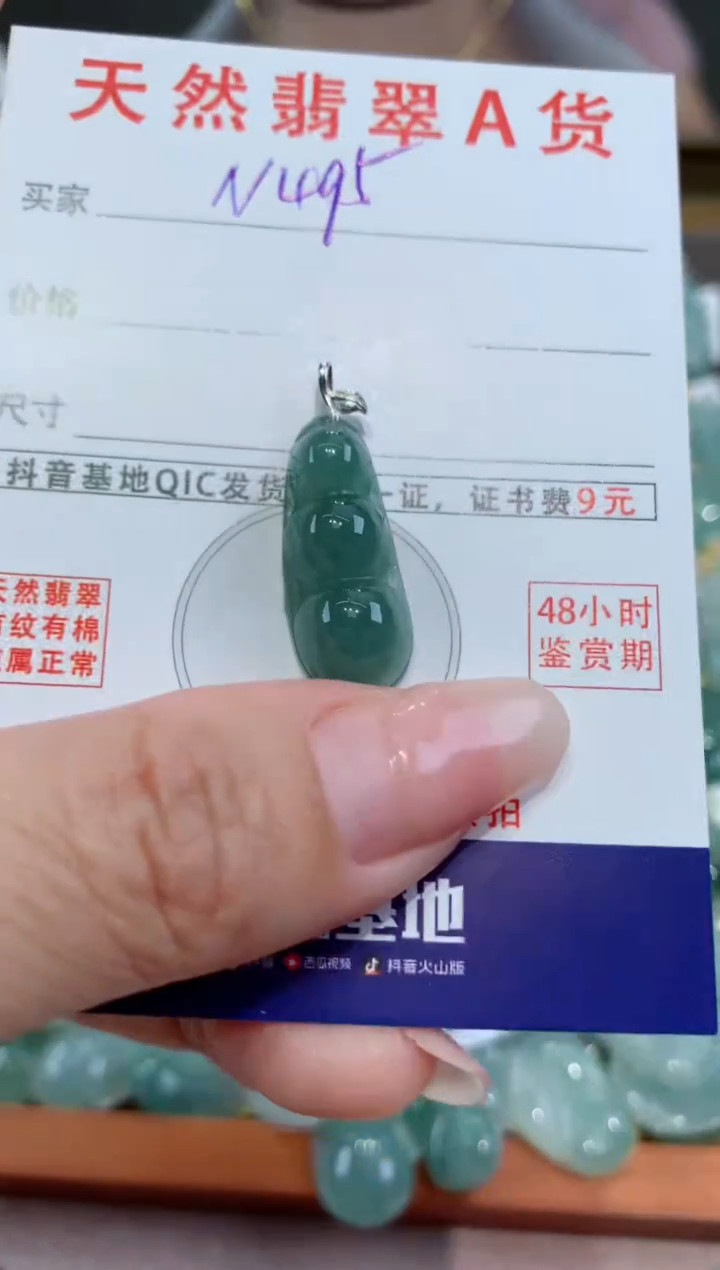 【闪购商品】翡翠颈饰18K金镶嵌 天然翡翠A货挂件