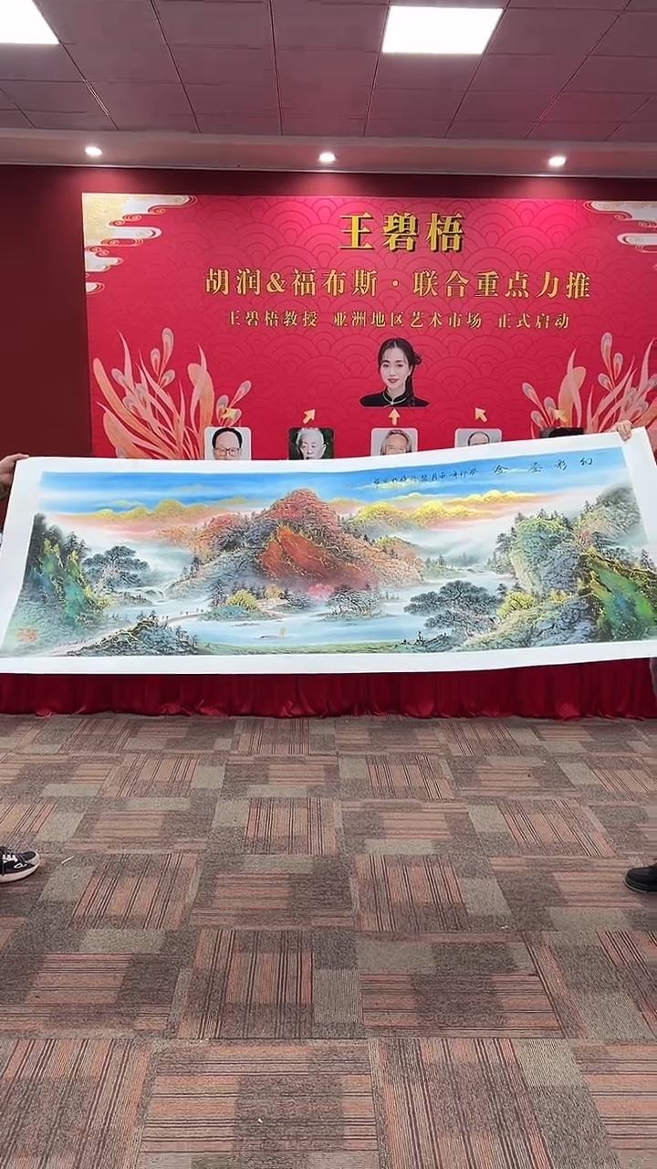 国画王碧梧绘画12pc山水教材原稿