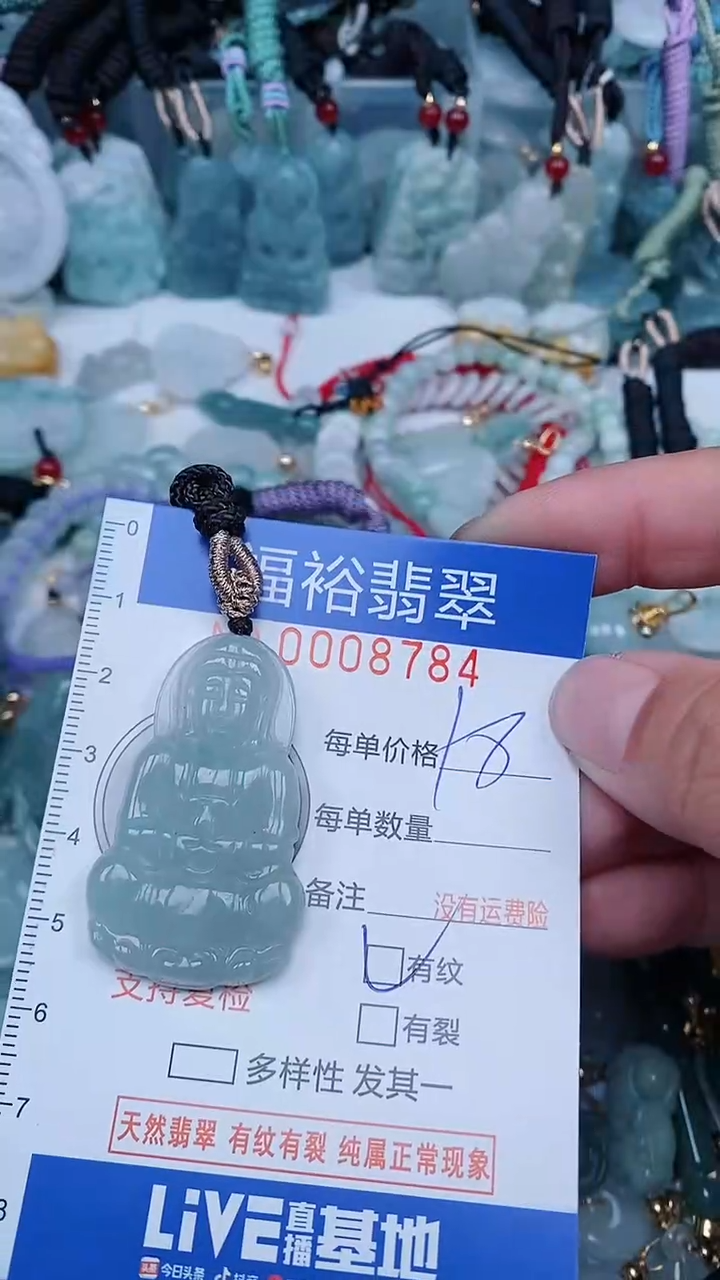 【闪购商品】翡翠颈饰未镶嵌...0008784