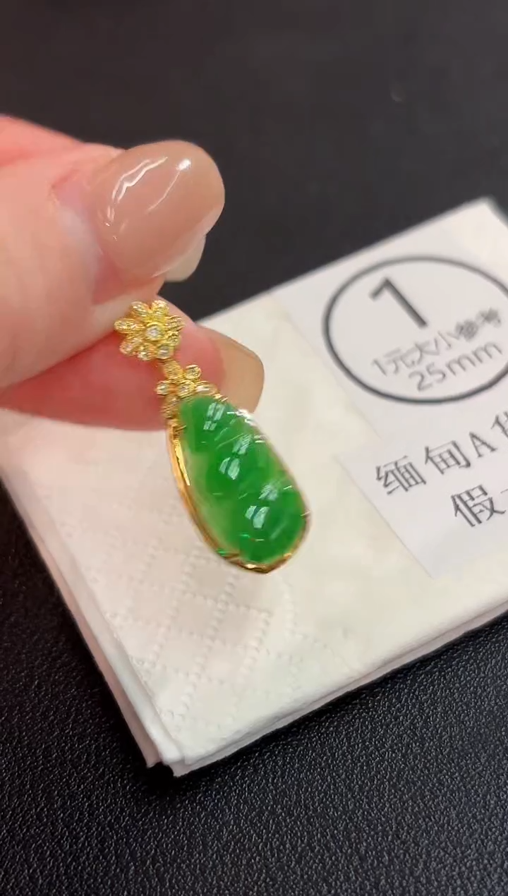 颈饰18K金镶嵌翡翠 缅料A货/支持复检/一件