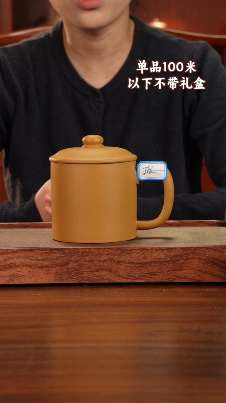 茶杯紫砂宜兴原矿紫砂黄金段泥盖杯700CC微瑕口盖松