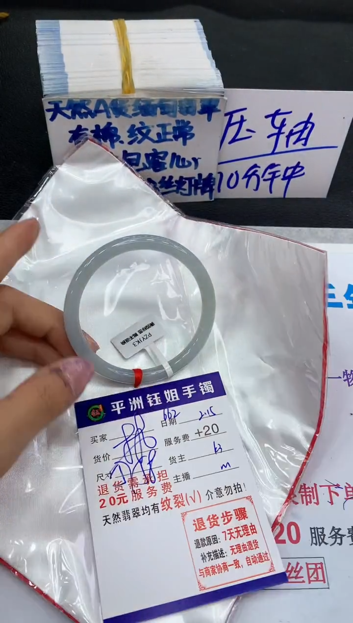 【闪购商品】翡翠手镯未镶嵌1111111111