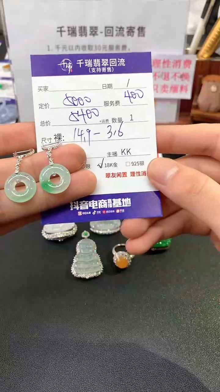 【闪购商品】翡翠耳饰18K金镶嵌耳饰回流不退不换|5400+0