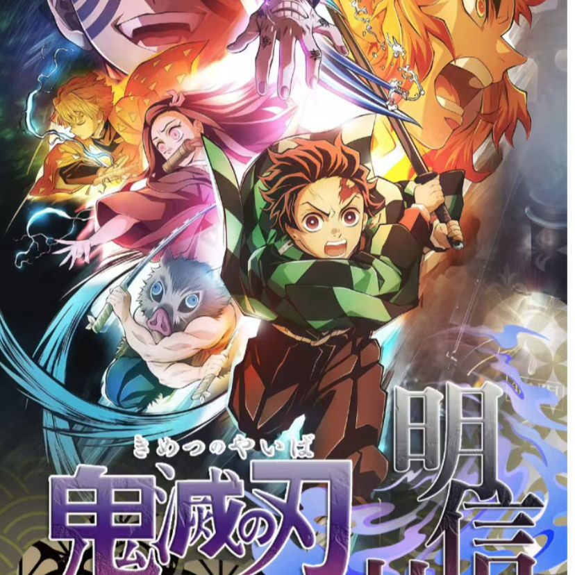 （拍1开3）千屿文创-鬼灭之刃明信片国谷二创（代拆）