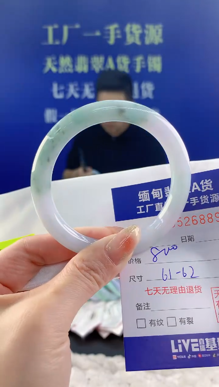 【闪购商品】翡翠手镯未镶嵌天然A货翡翠89