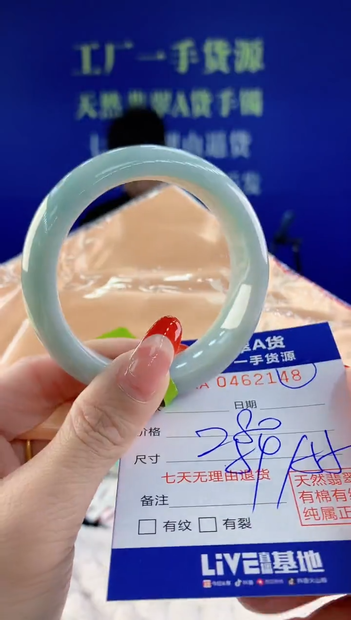 【闪购商品】翡翠手镯未镶嵌48天然A货翡翠