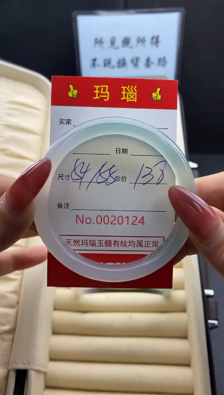 【闪购商品】玛瑙/玉髓手镯未镶嵌20124