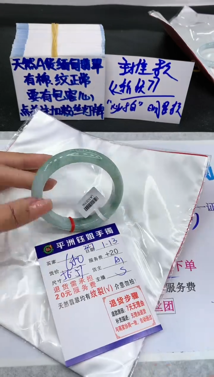 【闪购商品】翡翠手镯未镶嵌111111111111