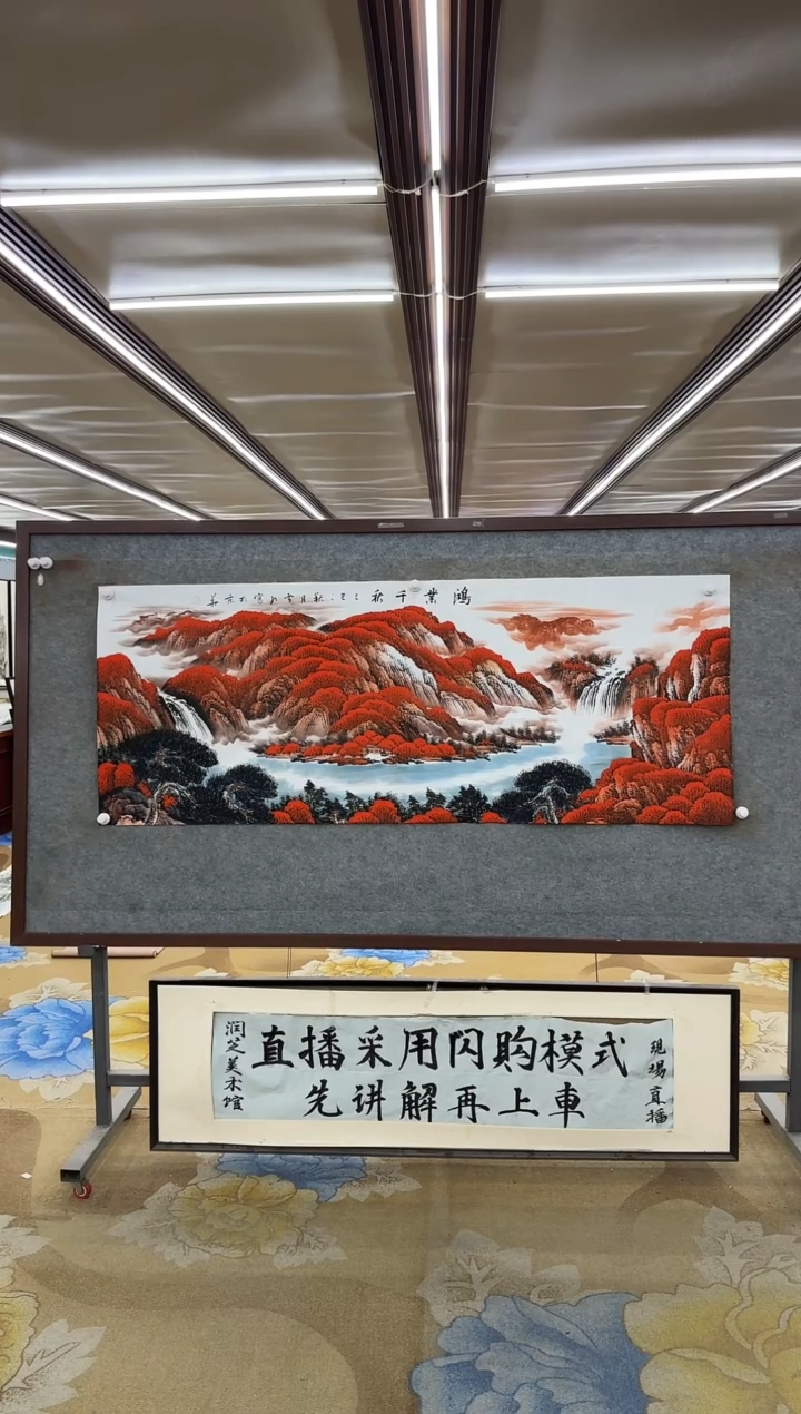 绘画田*田绘画dc刘雪红-六尺-国画