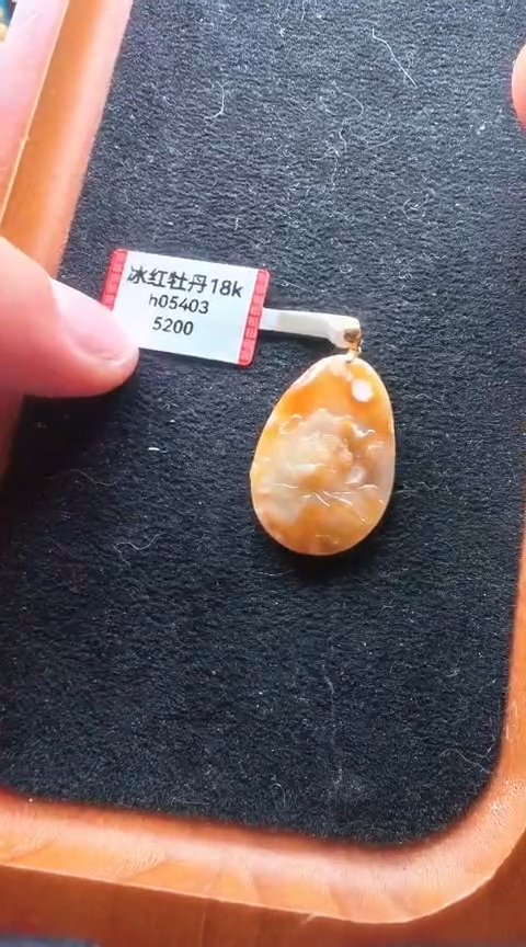 颈饰18K金镶嵌翡翠h05403-冰哄牡丹