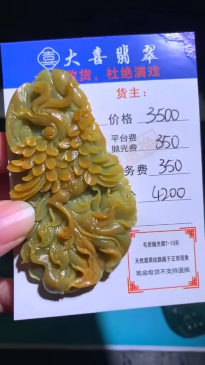 未镶嵌定制翡翠-毛货-不退不换-