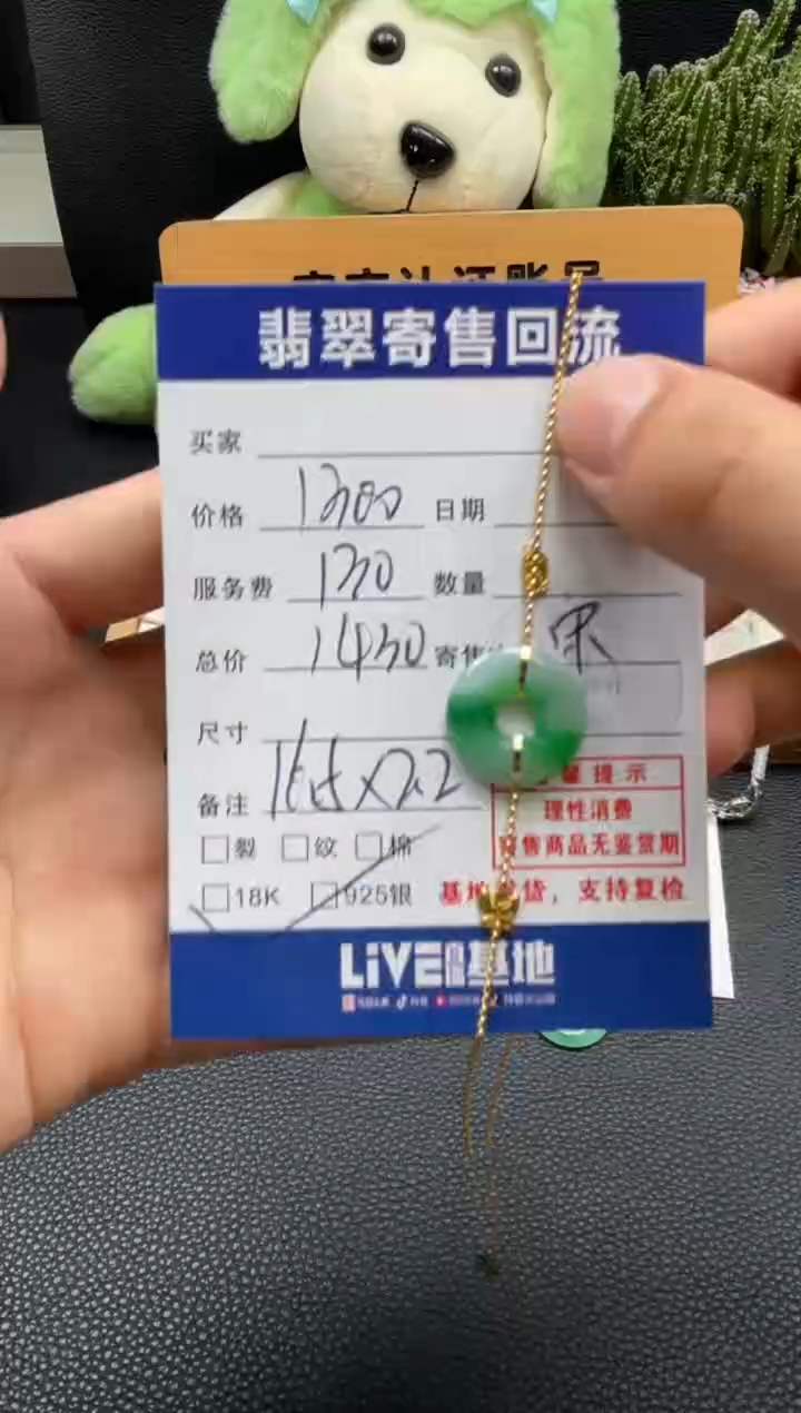 未镶嵌手链翡翠10150226