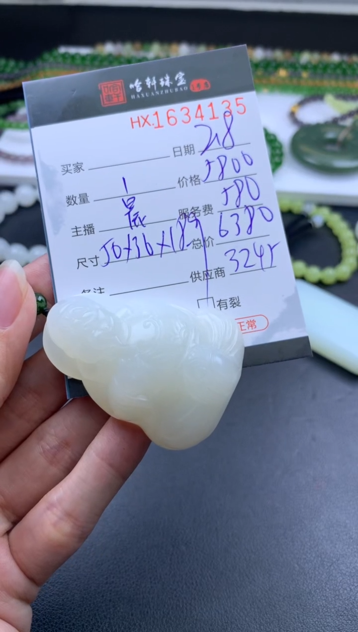 【闪购商品】和田玉挂件未镶嵌哈轩 挂件1