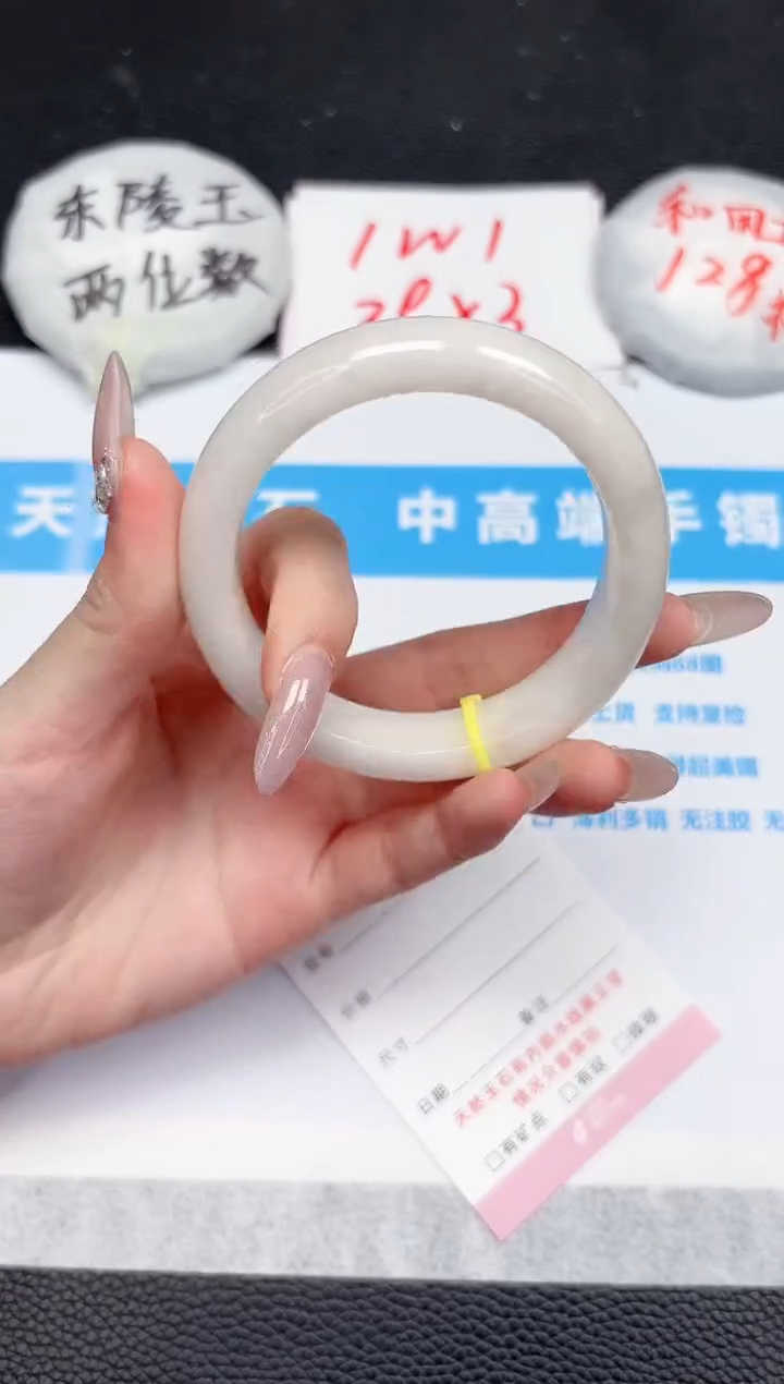 【闪购商品】和田玉手镯未镶嵌103-55.7