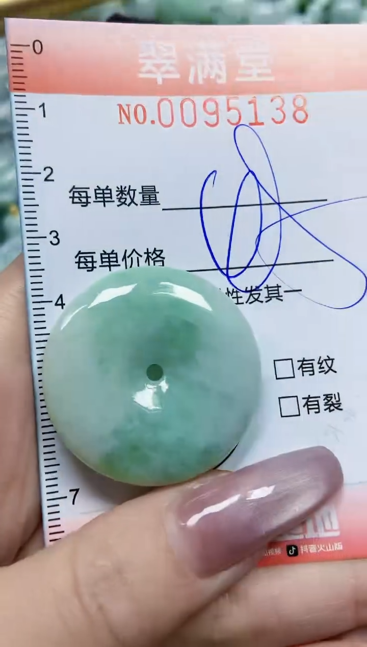 【闪购商品】翡翠颈饰未镶嵌闪购0095138