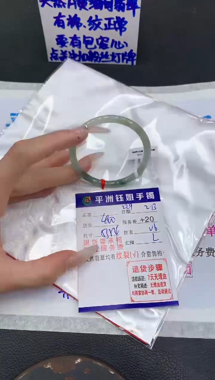 【闪购商品】翡翠手镯未镶嵌1111111111