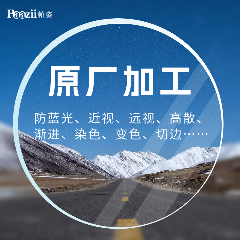 【代加工】【NO退NO换】定制无框眼镜配镜超轻防蓝光切边可配度数