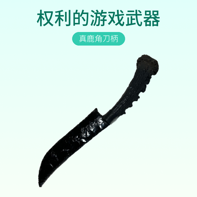 黑曜石手工刀猎刀龙晶匕首真鹿角刀柄权利的游戏武器节日玩具礼品