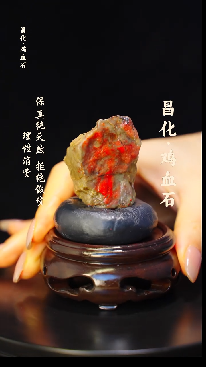 昌化石印石正宗昌化鸡血石印章石料原石微暇介意勿拍HJ