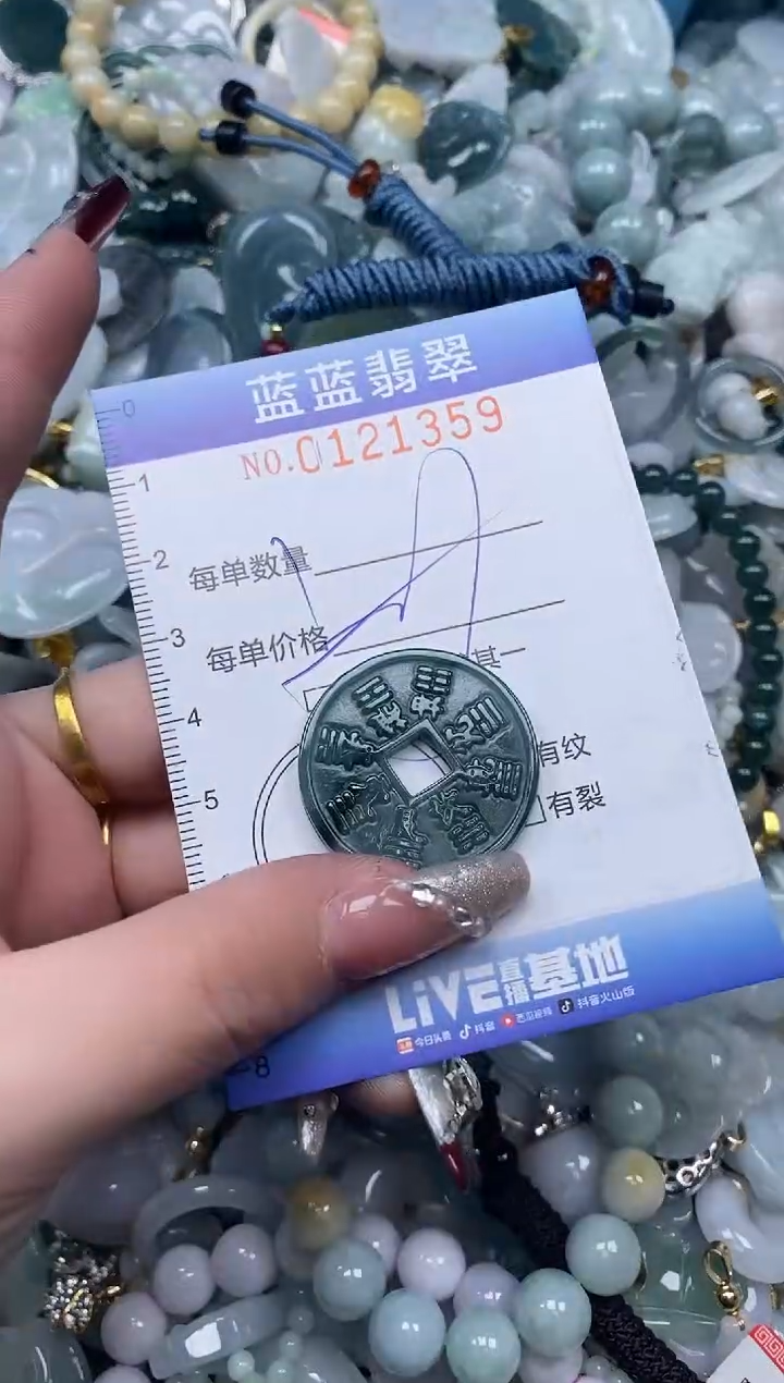 【闪购商品】翡翠颈饰未镶嵌闪购0121359