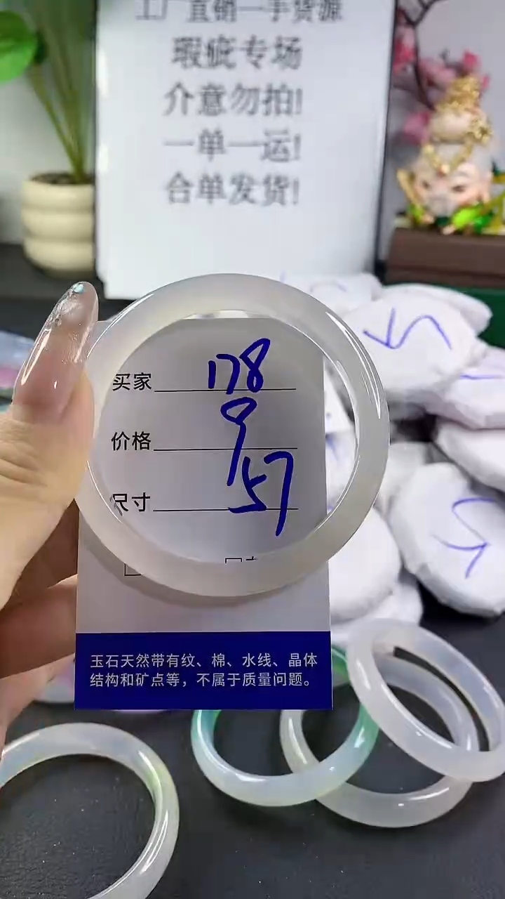 玛瑙/玉髓手镯未镶嵌178