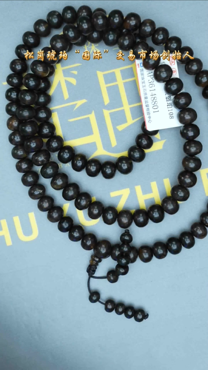 【闪购商品】琥珀裸石未镶嵌抚顺108素圈/多样性发其一