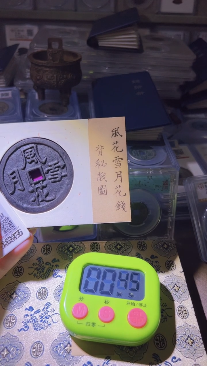 铜用****8水归听泉丹/花钱35号