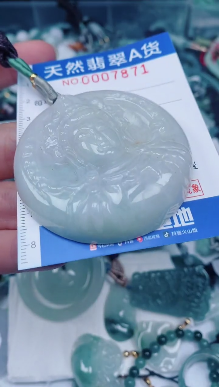 颈饰未镶嵌翡翠00007871