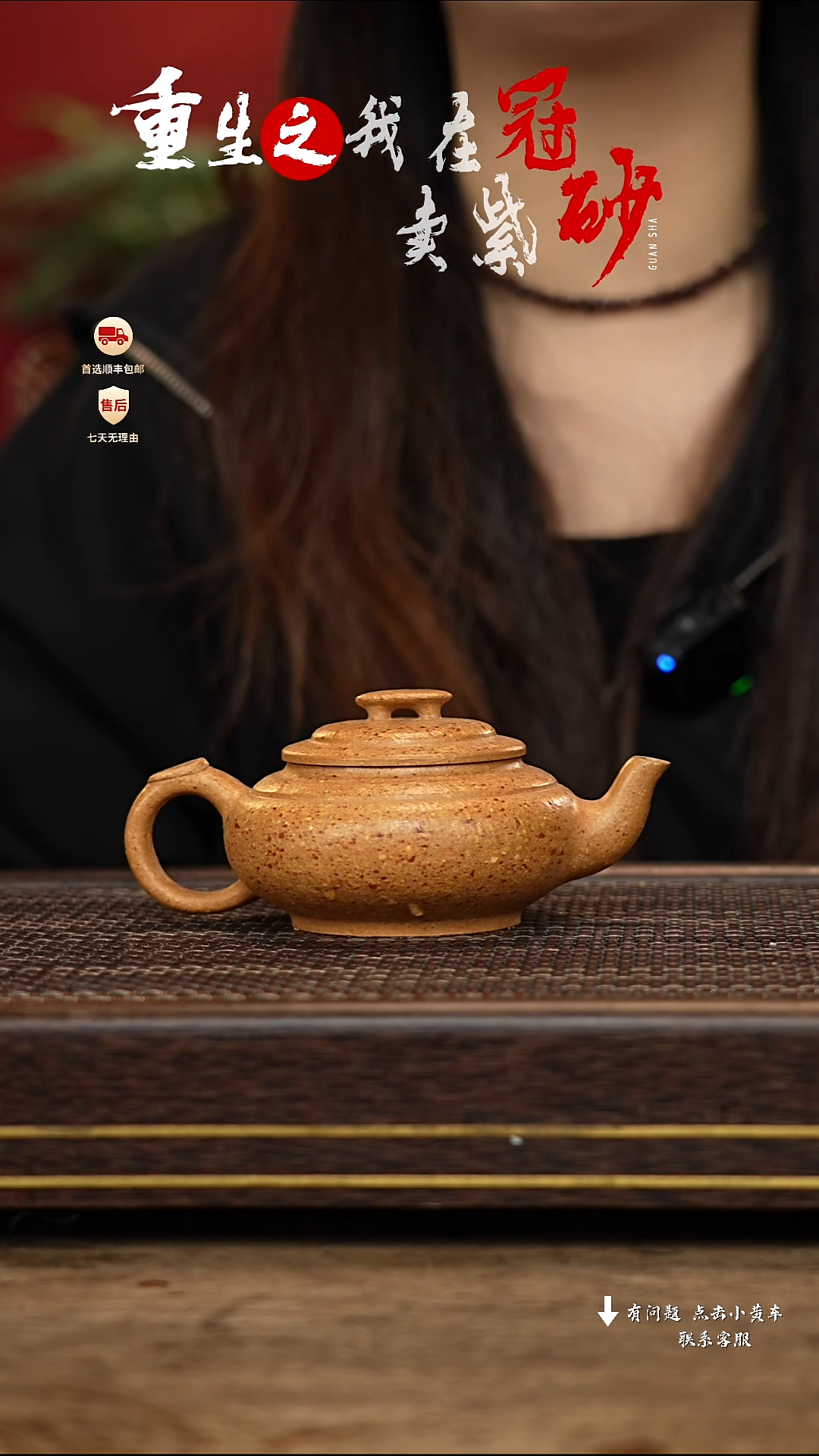 【闪购商品】紫砂茶壶冠砂茶器50