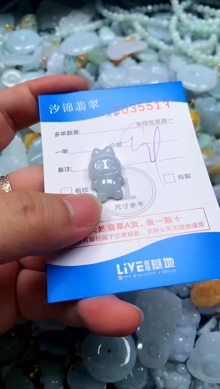 颈饰未镶嵌翡翠闪购商品0035513